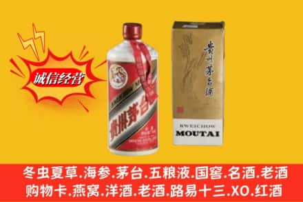 吉安鉴定高价回收80年代茅台酒