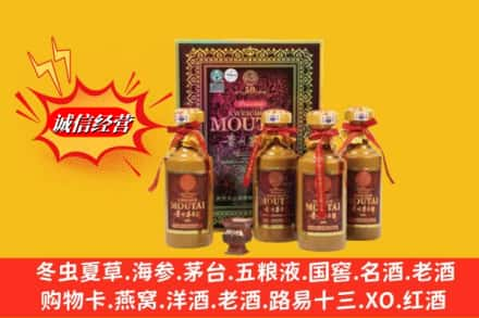 吉安鉴定高价回收50年茅台酒