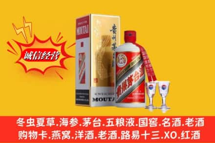 吉安求购回收茅台酒