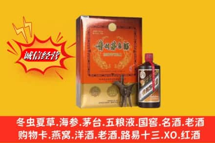 吉安求购回收贵州茅台酒