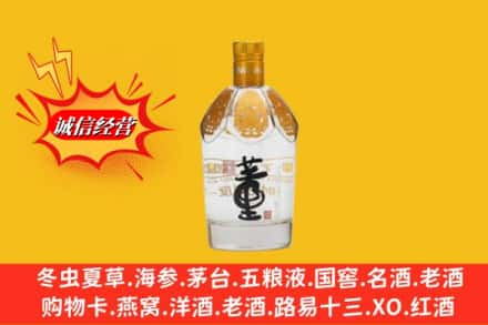 吉安高价上门回收老董酒